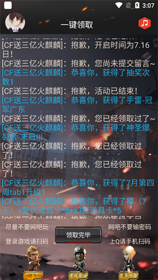 使用方法截图4