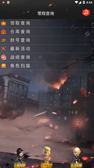使用方法截图5