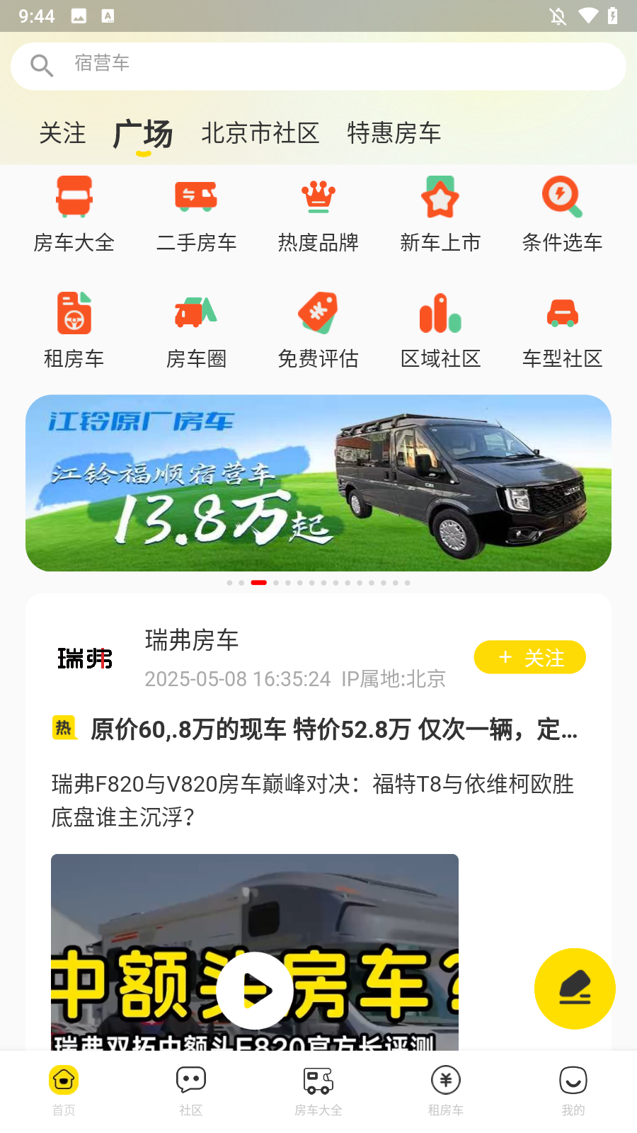 租车方法截图1