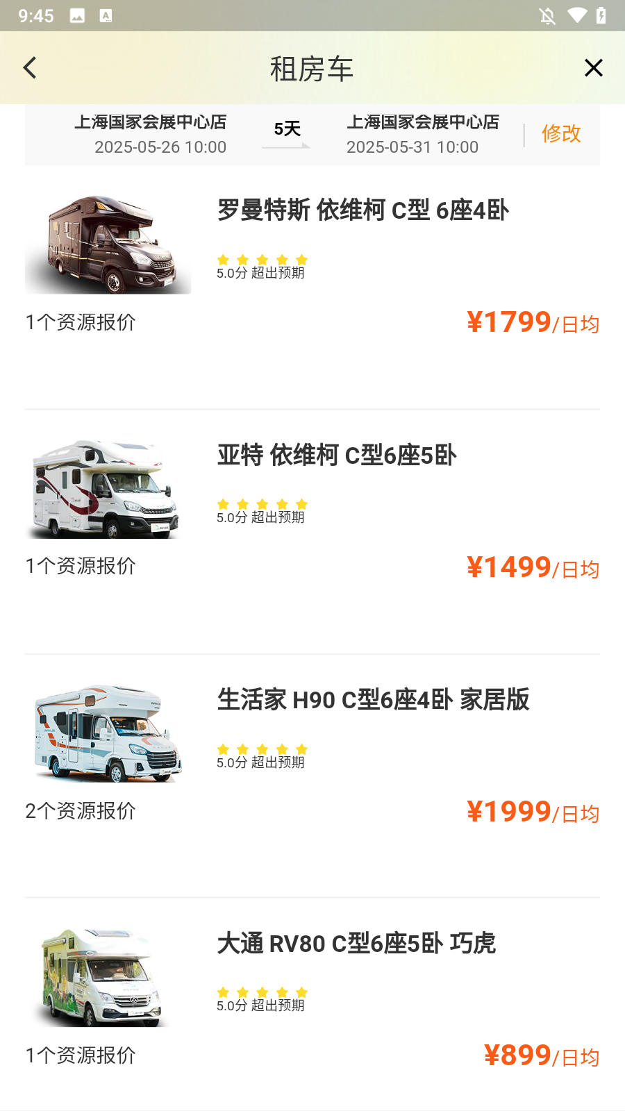 租车方法截图3