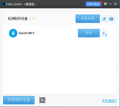 如何连接电脑截图1