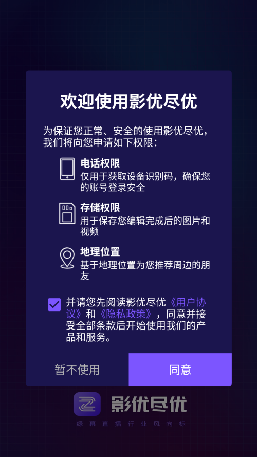 使用介绍截图