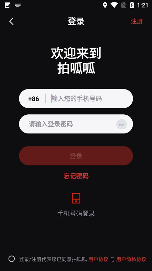 使用方法截图3