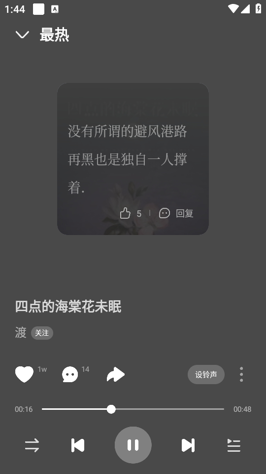 来电铃声设置教程截图2