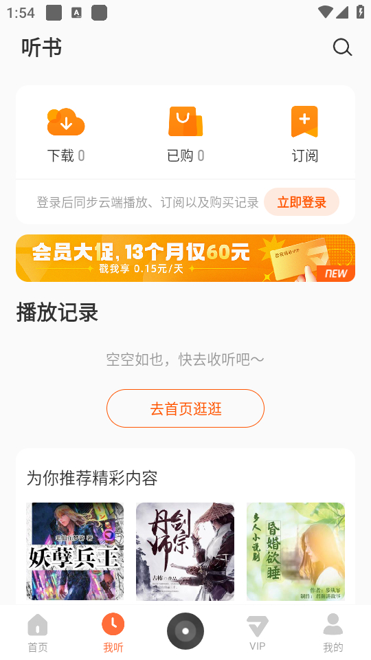 使用教程截图3