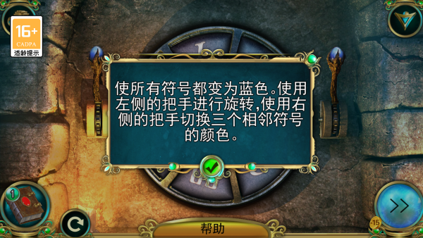 怎么玩截图6