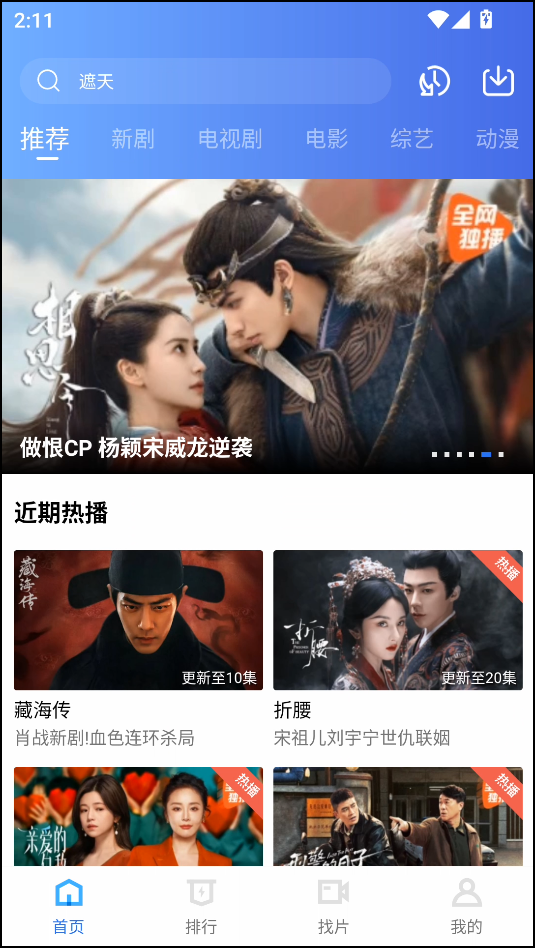 使用教程截图1