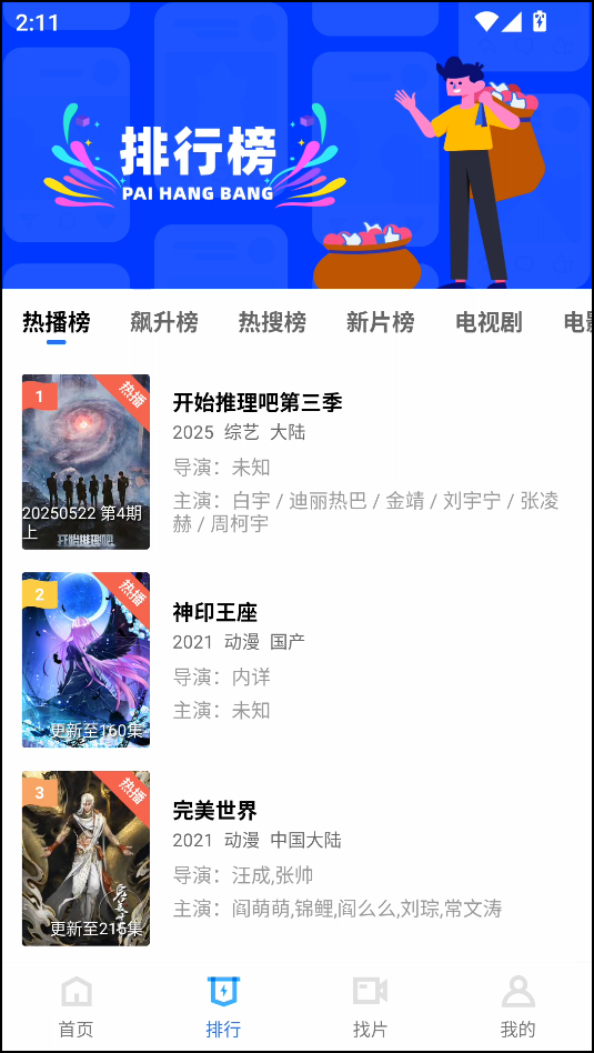 使用教程截图2