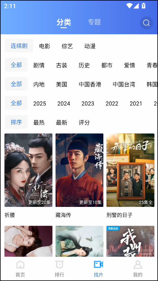 使用教程截图3