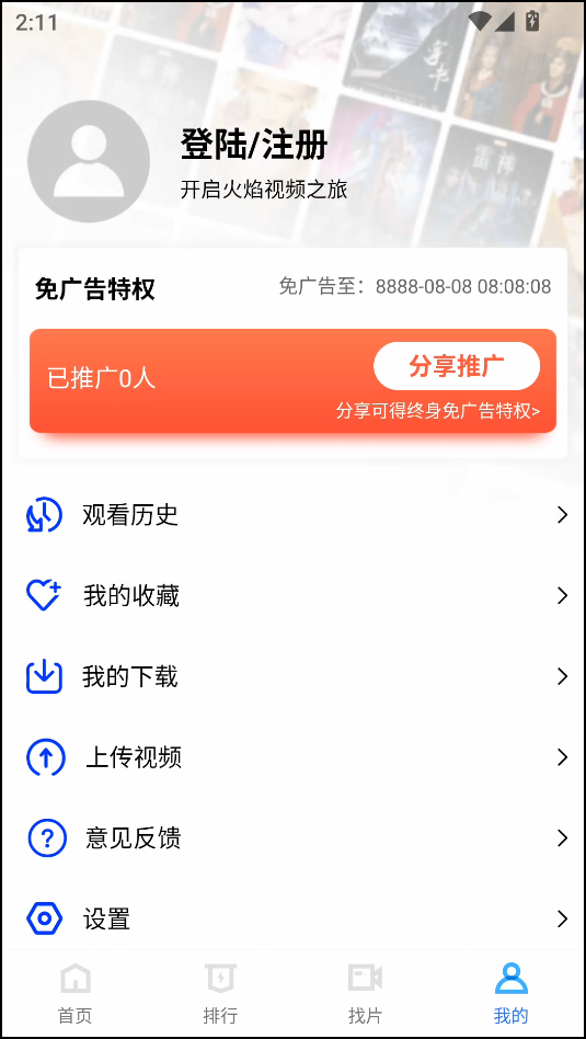 使用教程截图4