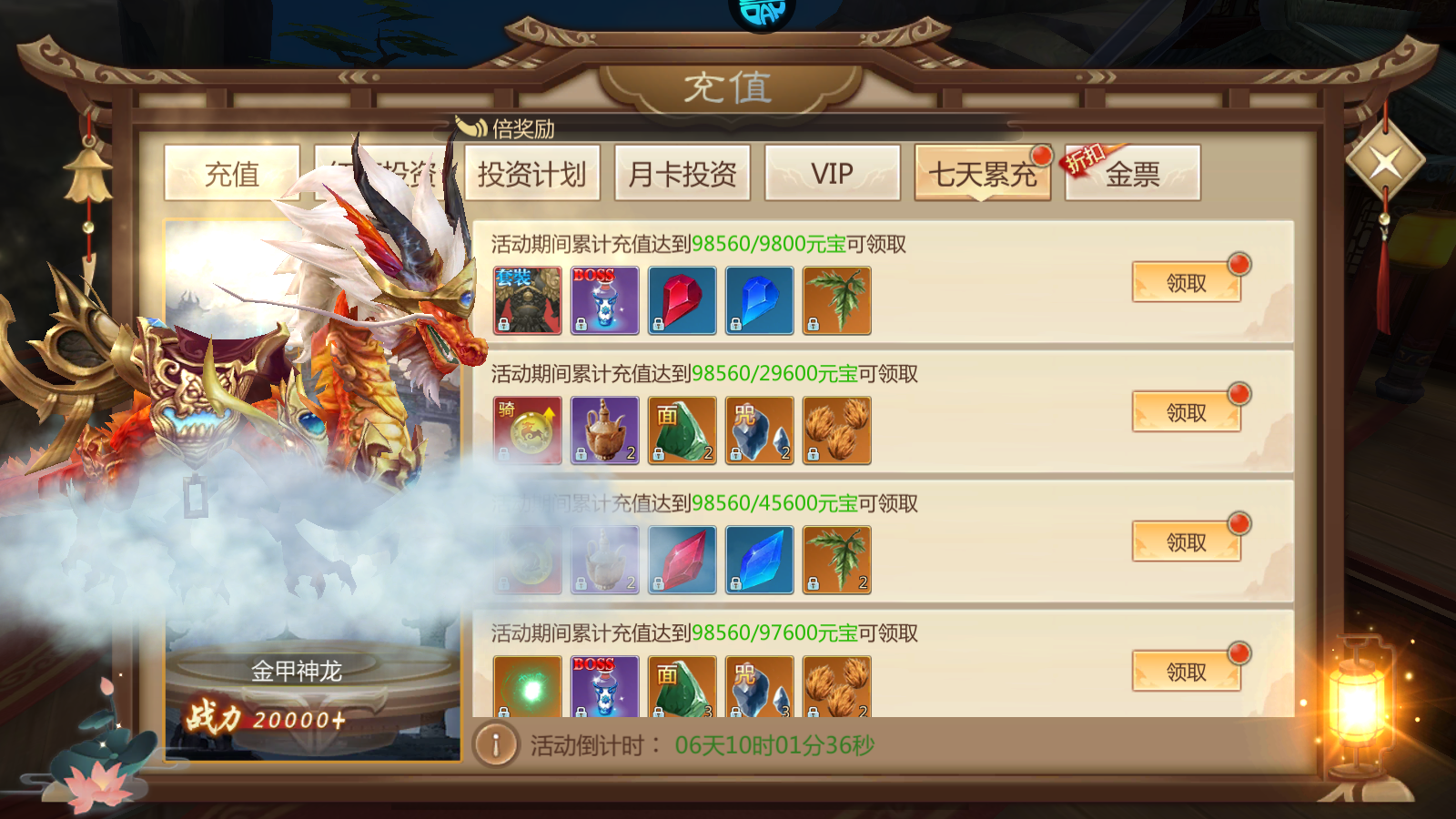 玩法攻略截图3