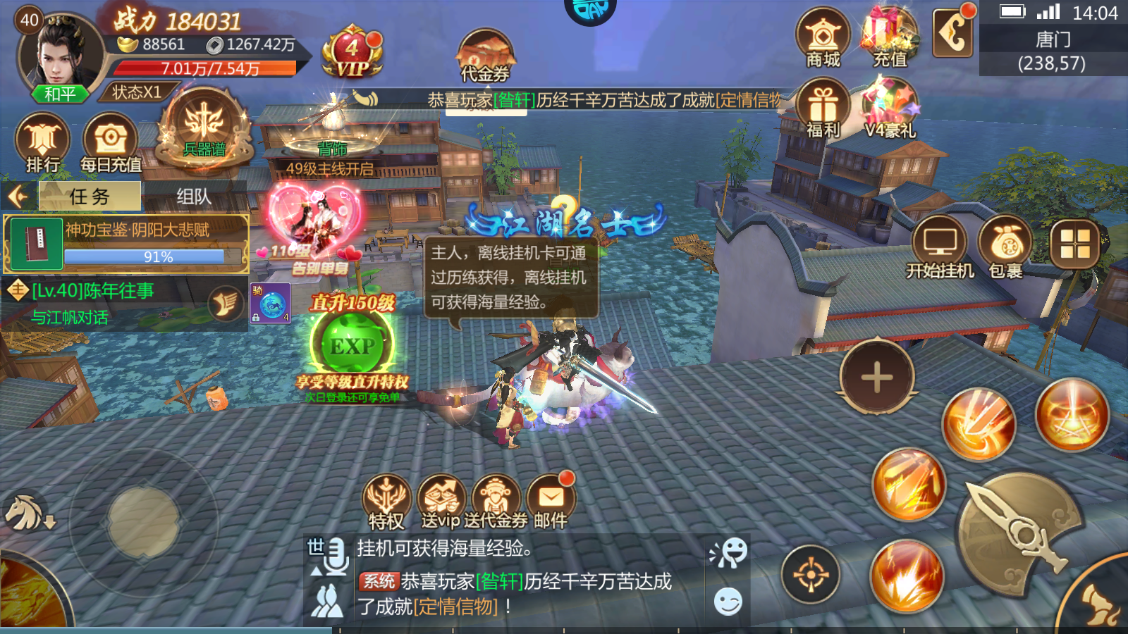 玩法攻略截图5