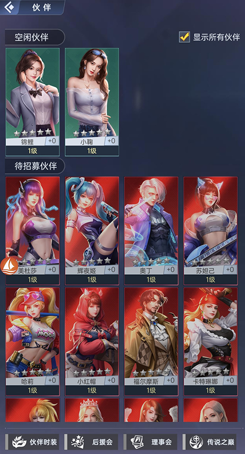 玩法攻略截图5