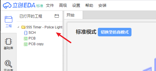 创建工程或文件截图5