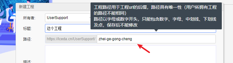 创建工程或文件截图6