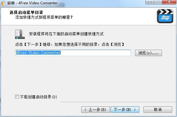 安装教程截图4