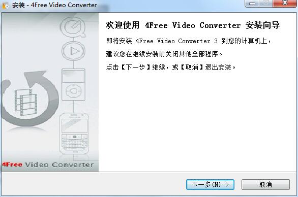 安装教程截图1