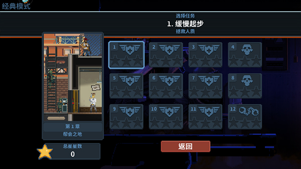 怎么玩截图4