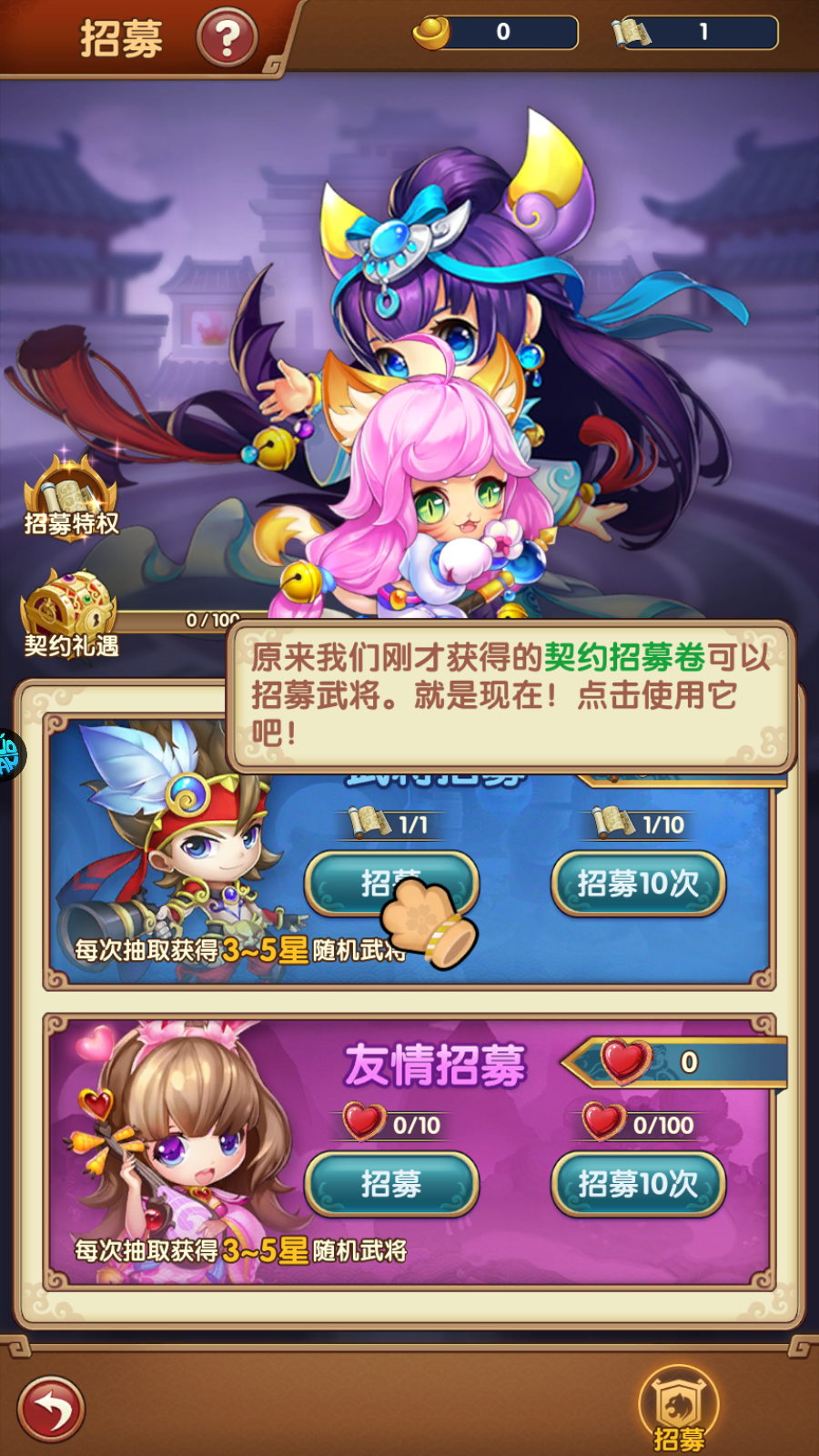 新手教程2