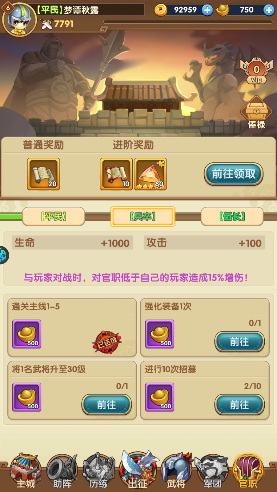 新手教程7