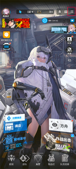 怎么换看板娘1