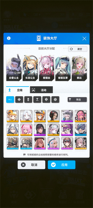 怎么换看板娘3