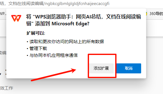 安装方法3