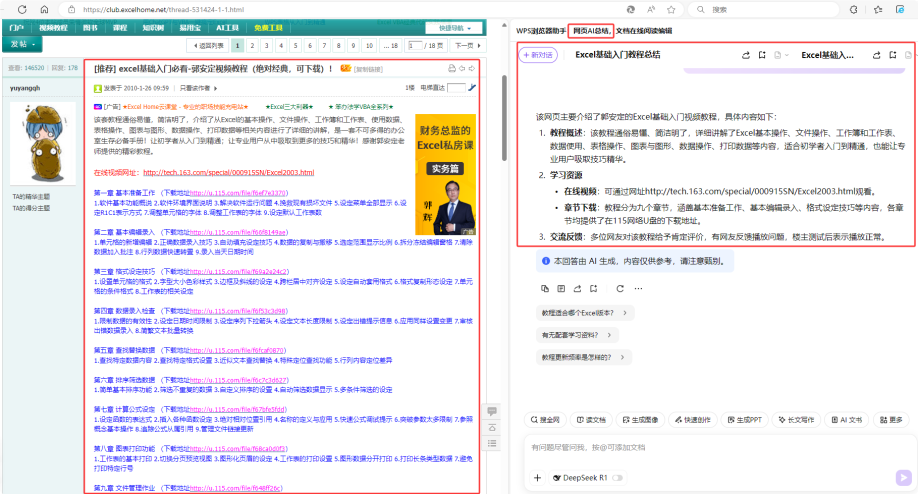 使用方法2