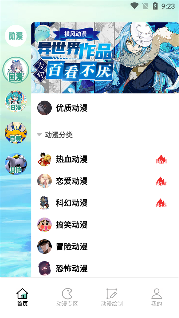 使用方法截图2