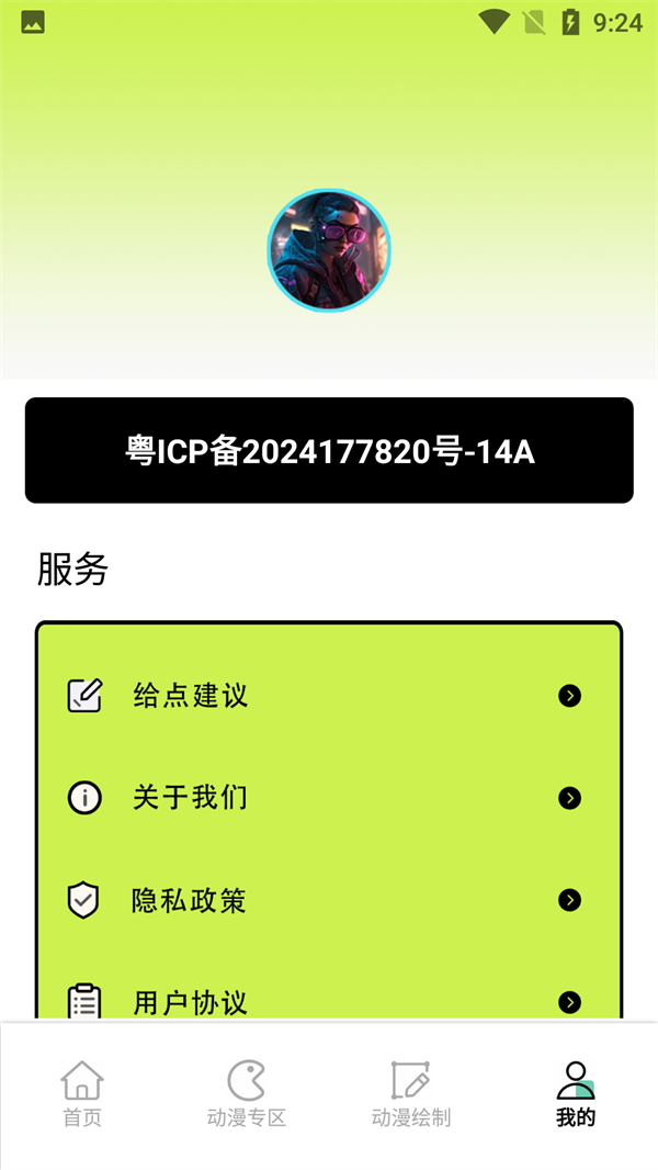 使用方法截图3
