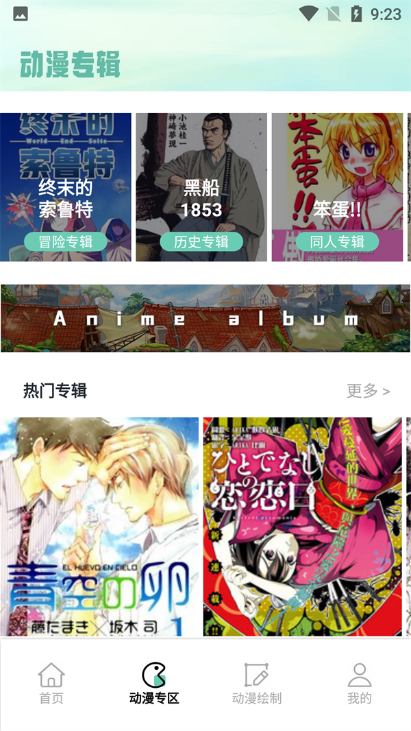 使用方法截图4