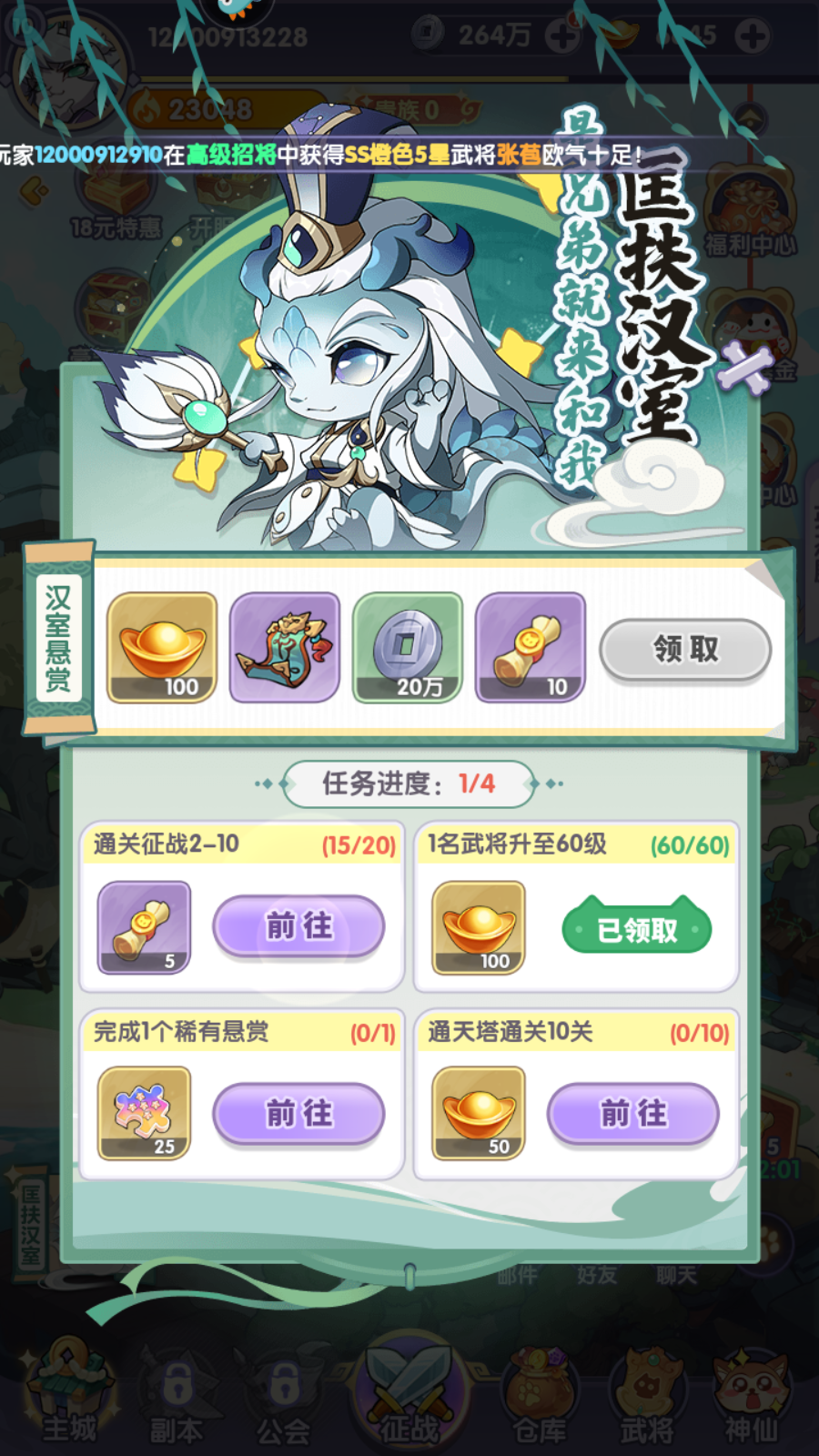 新手教程截图2