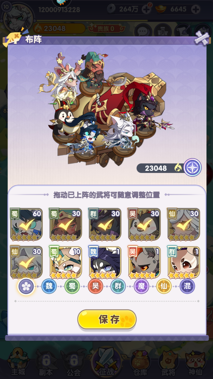 新手教程截图4