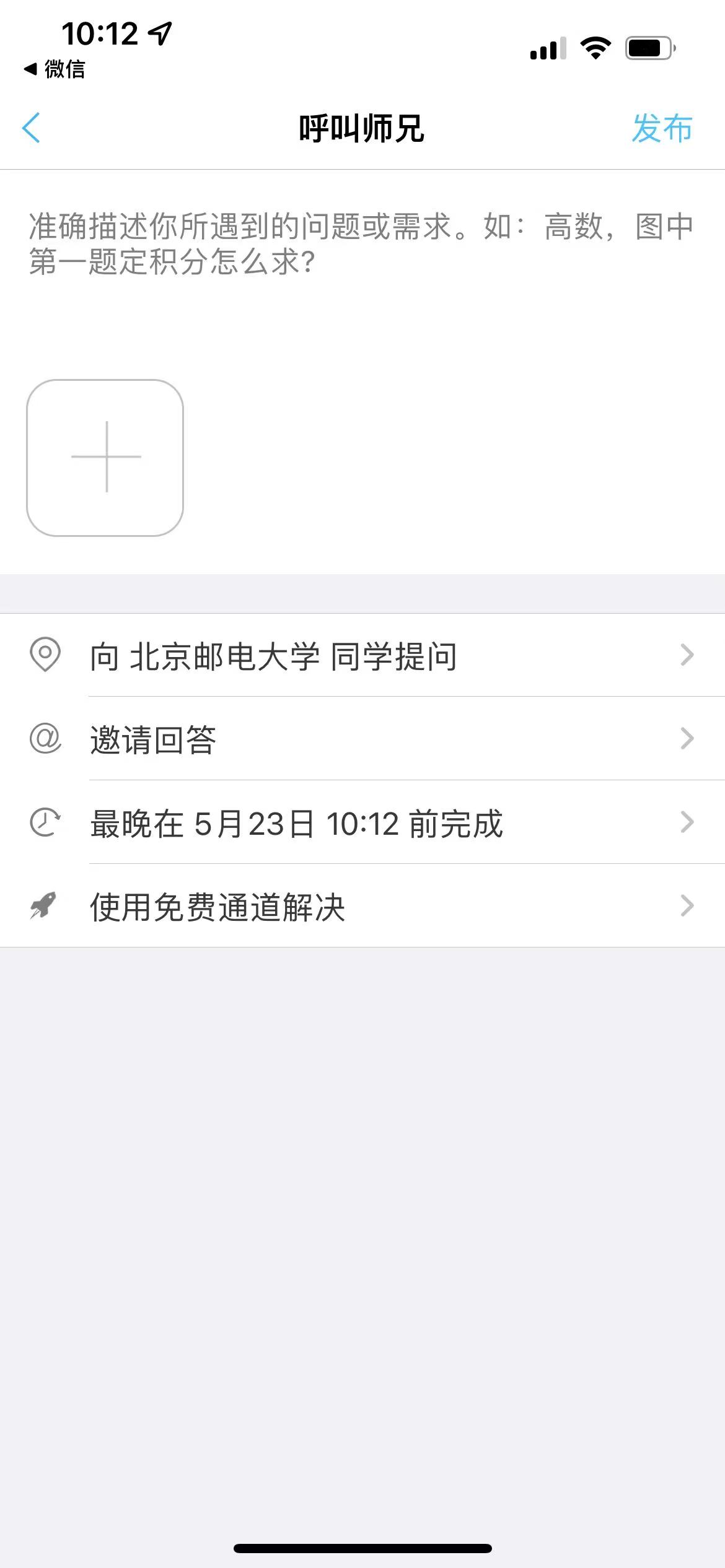 搜题方法截图3