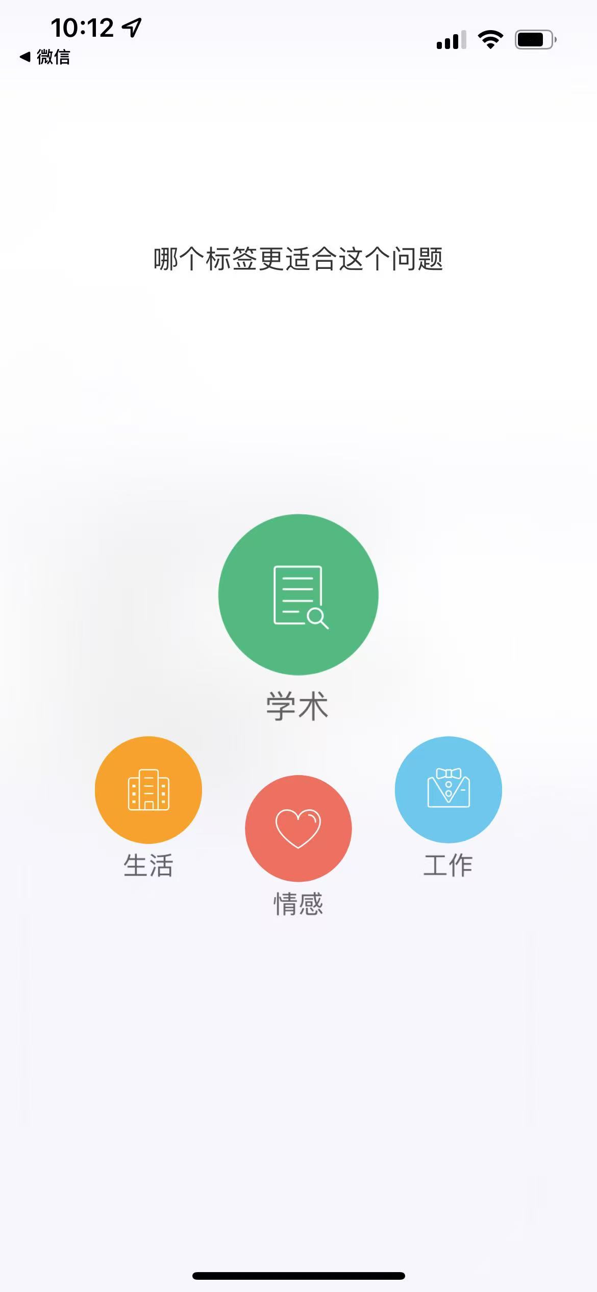 搜题方法截图4