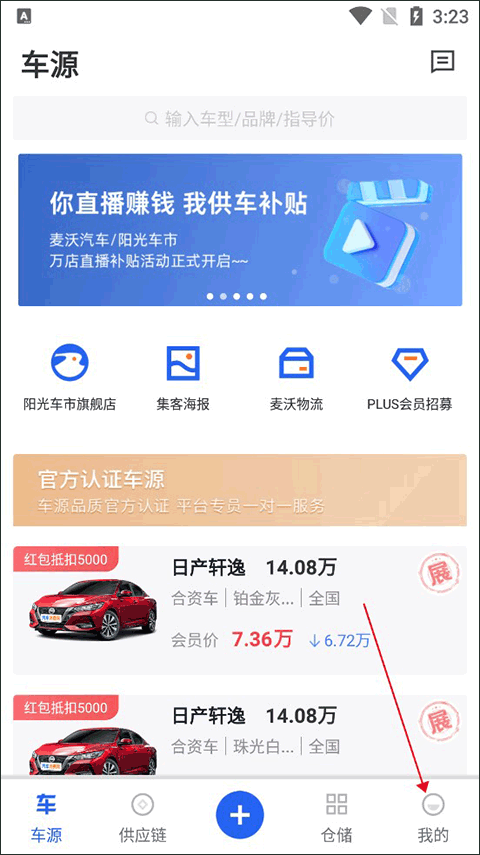如何进行个人认证截图1