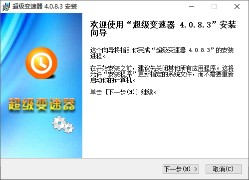 安装教程截图1