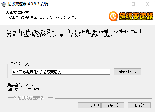 安装教程截图2