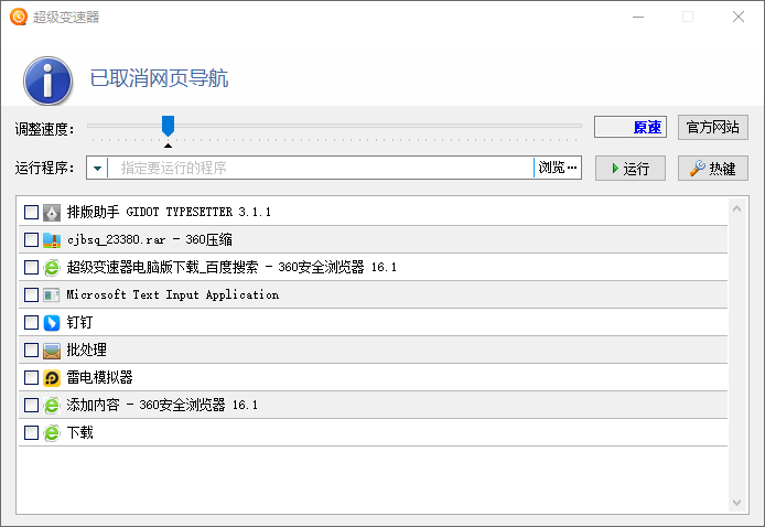 使用教程截图1