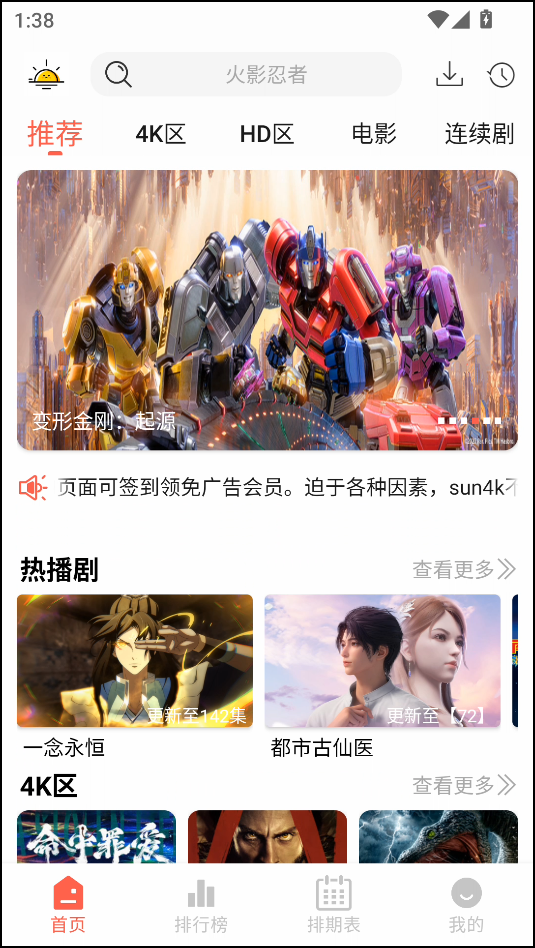 使用教程截图1