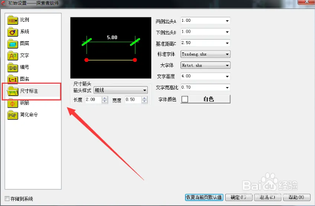 使用教程3