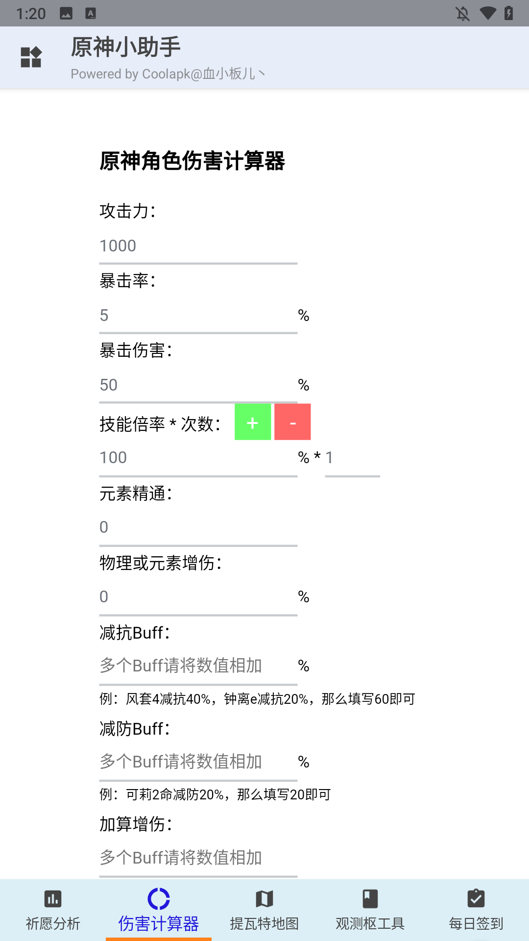 使用简介截图1