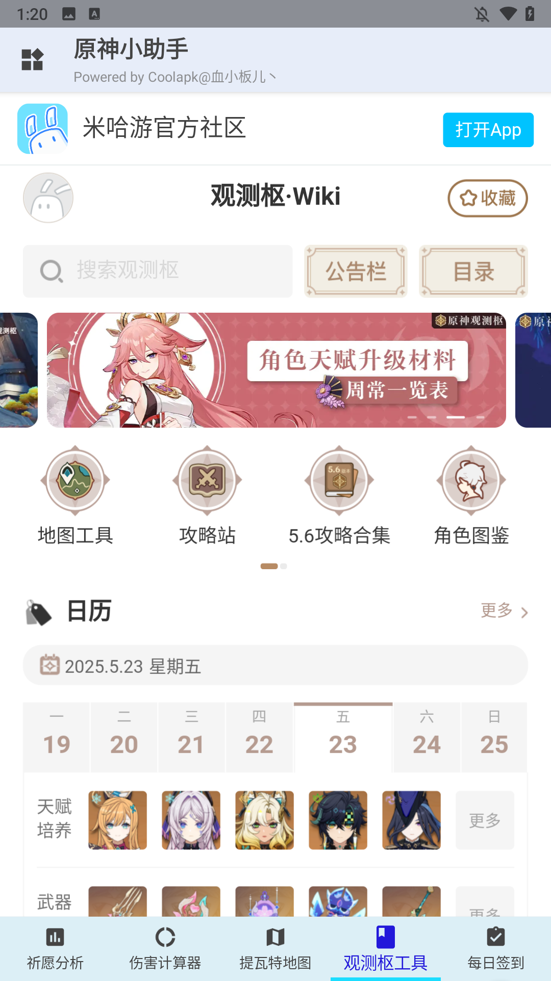 使用简介截图2