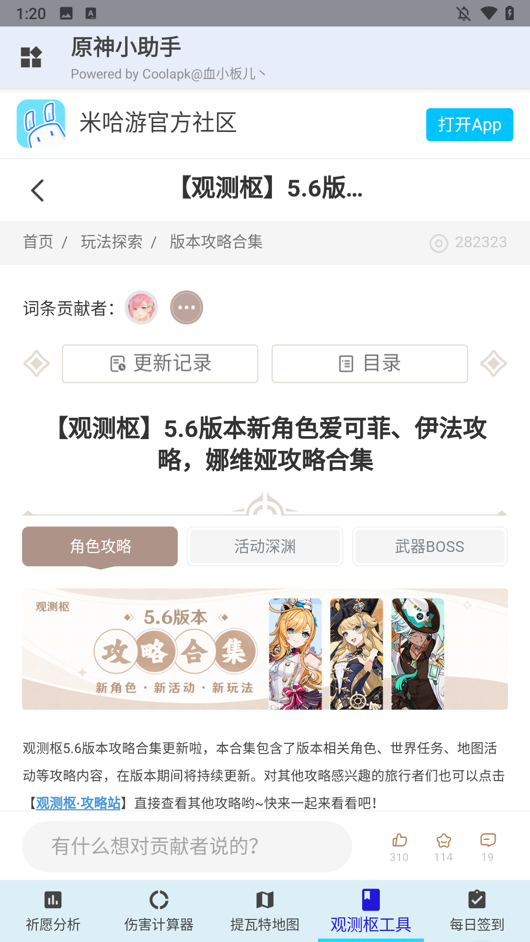 使用简介截图3