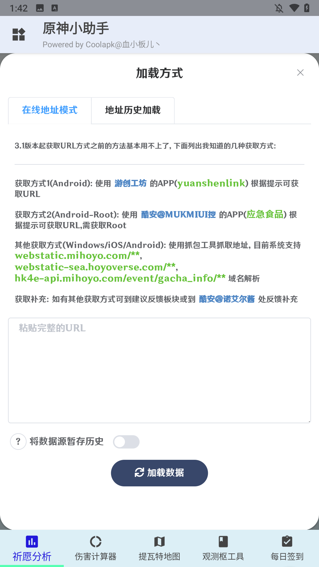 使用简介截图5