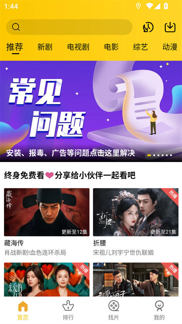 使用方法截图1