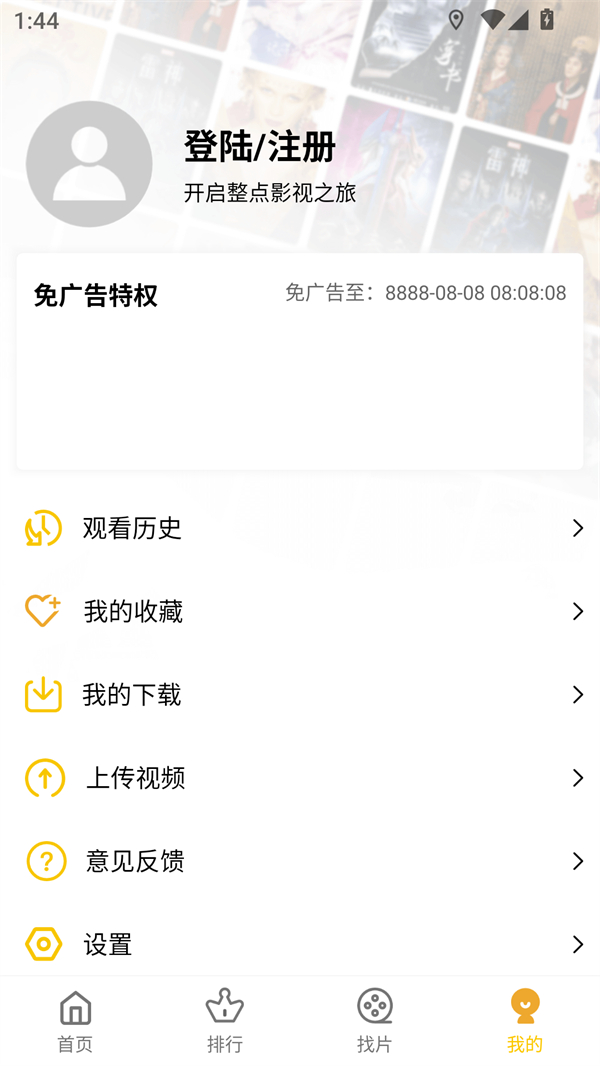 使用方法截图2