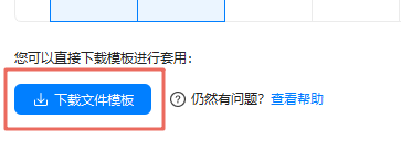 快速生成组织架构图4