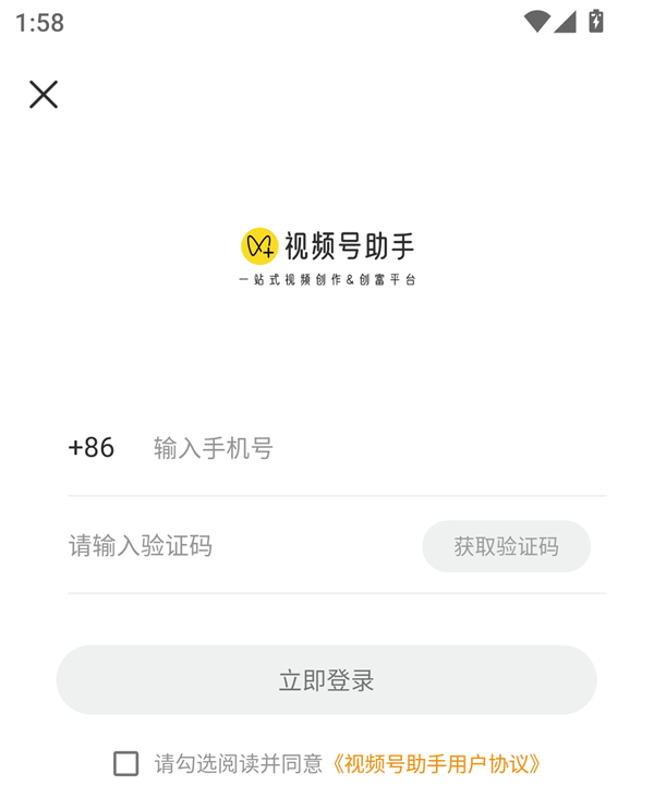 使用方法截图3