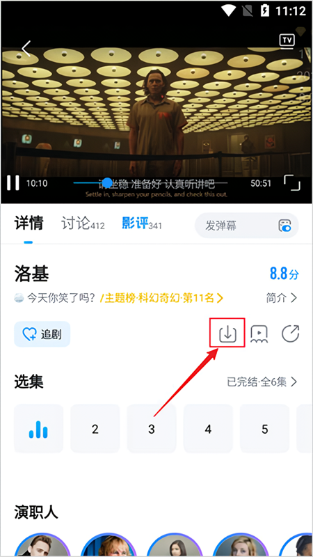如何缓存视频截图2